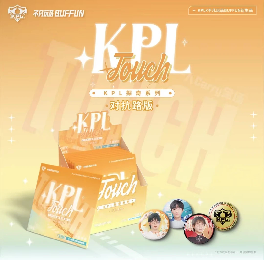 【小五】不凡玩品探奇TOUCHKPL官方授权收藏徽章-对抗路（默认代拆）