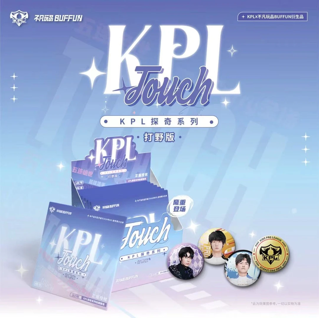 【小六】不凡玩品 KPL 探奇物料包收藏徽章 打野吧唧（默认代拆）