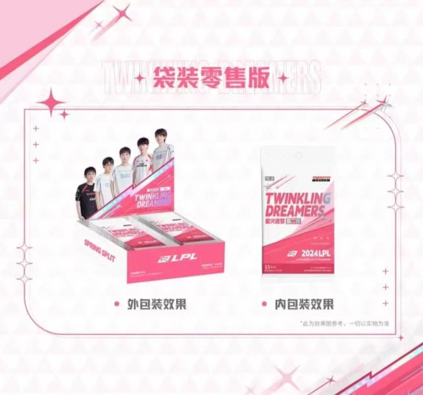 【小二】不凡玩品LPL星火逐梦第二弹系列 躲特卡！！！