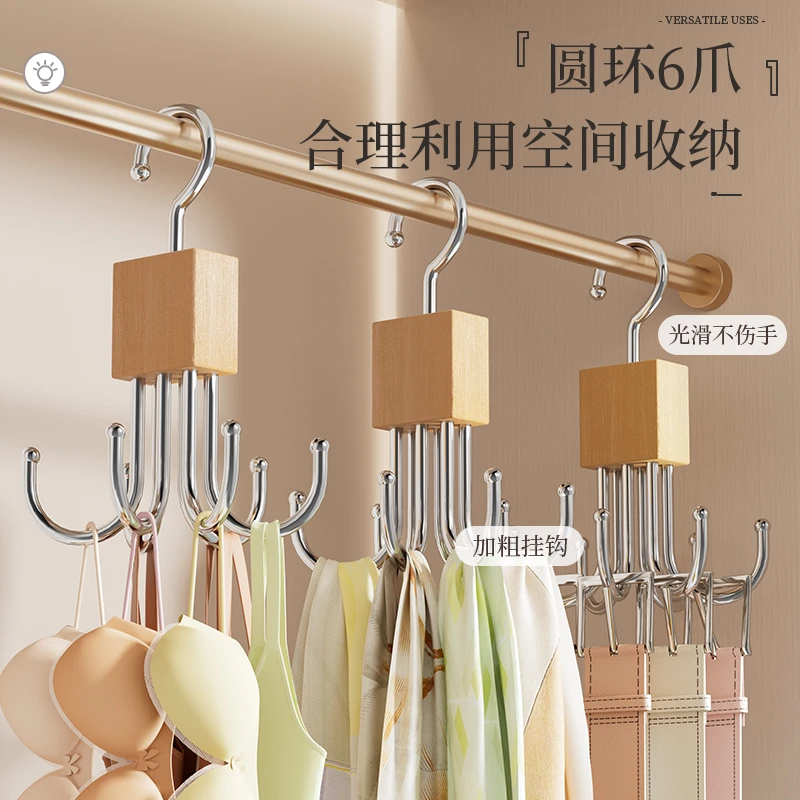 360°可旋转衣柜挂钩家用简约多功能收纳神器寝室日用六爪挂钩