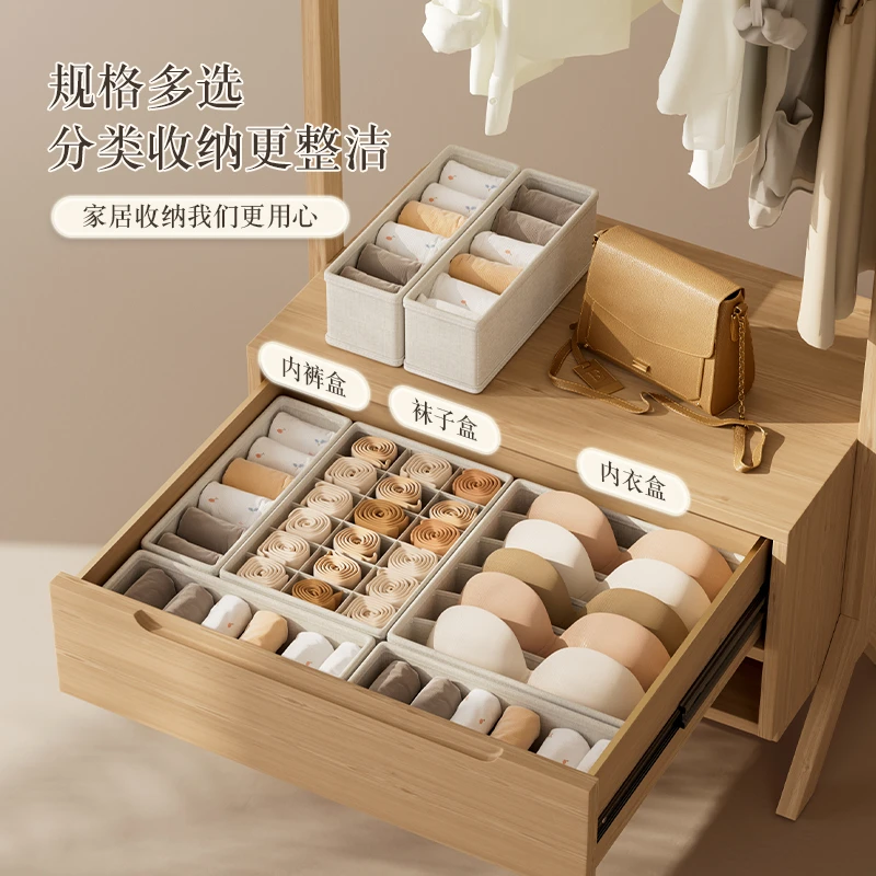 棉麻整洁内衣收纳盒内裤袜子三合一整理神器抽屉放贴身衣物分格筐