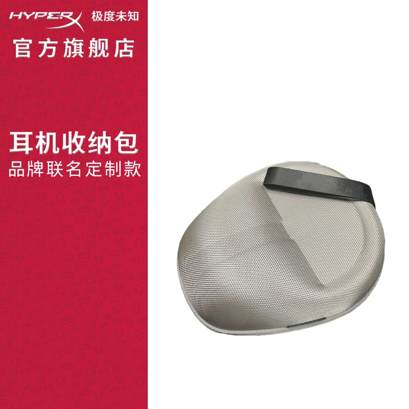 极度未知【H】 耳机收纳包 绒内胆抗摔防水耳机硬质收纳包秋冬