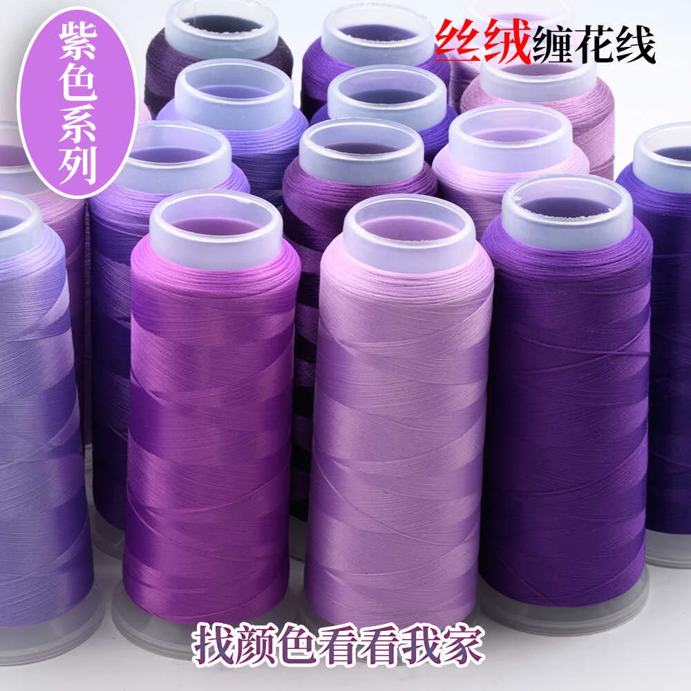 紫色系列丝绒缠花线无节免劈非遗古风发簪丝光线蚕丝效果涤纶丝