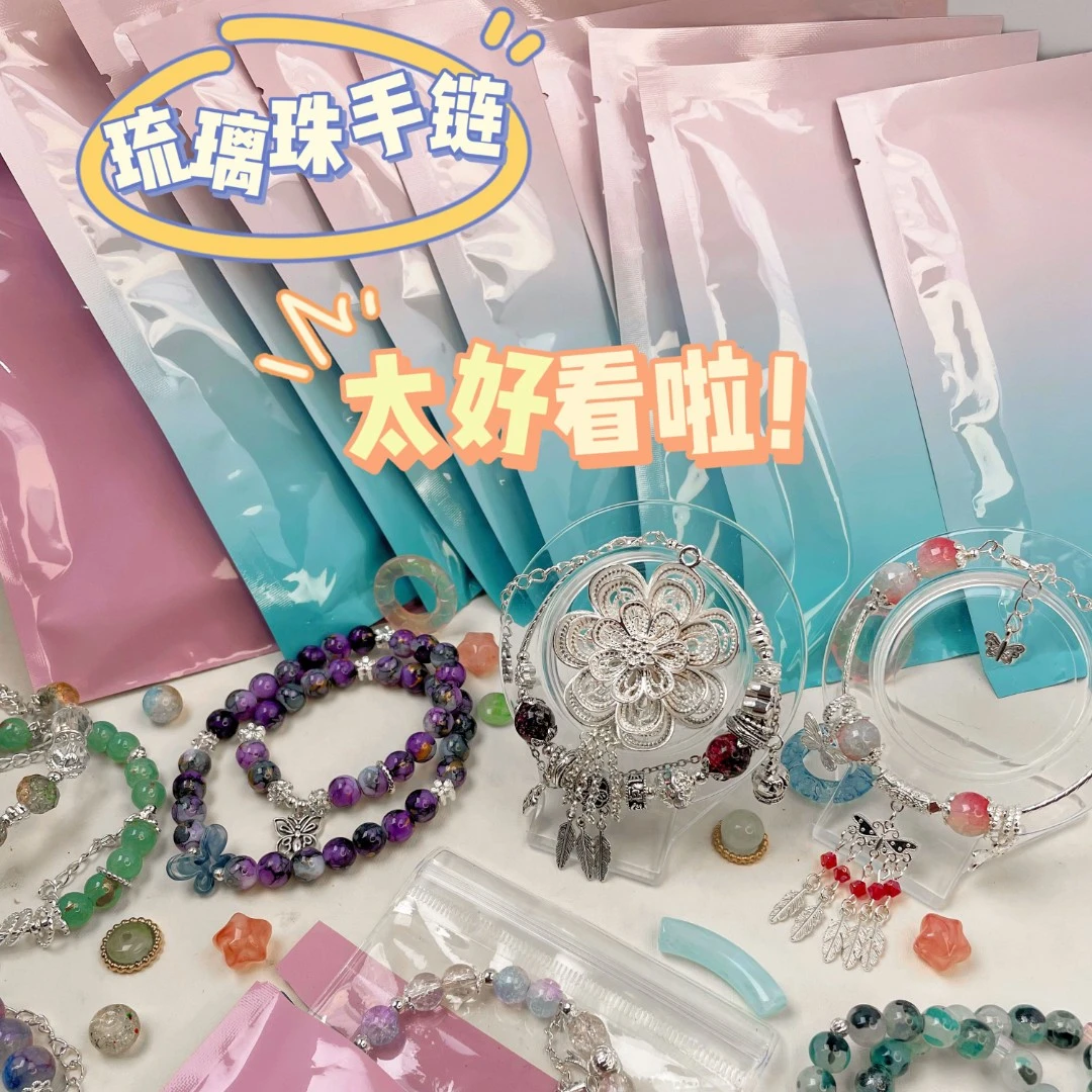 【五袋+挂饰】脆皮公主的手串DIY重工珍藏手串款式手作产品默认微瑕