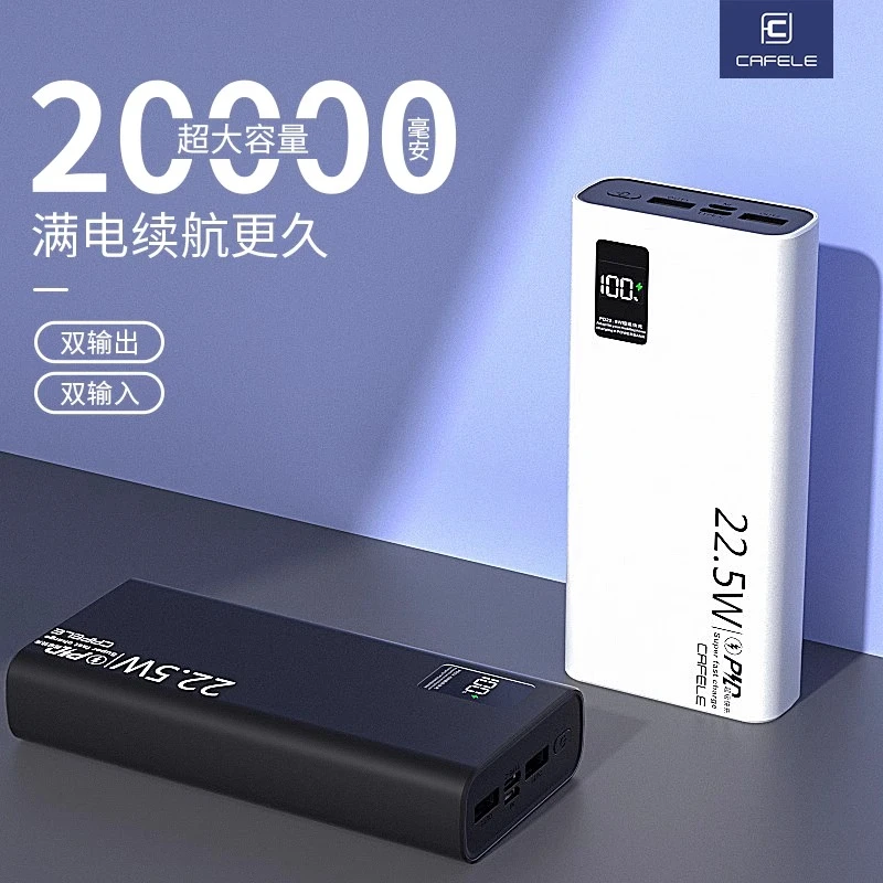 超级快充充电宝20000毫安超大容量移动电源10000适用苹果华为小米