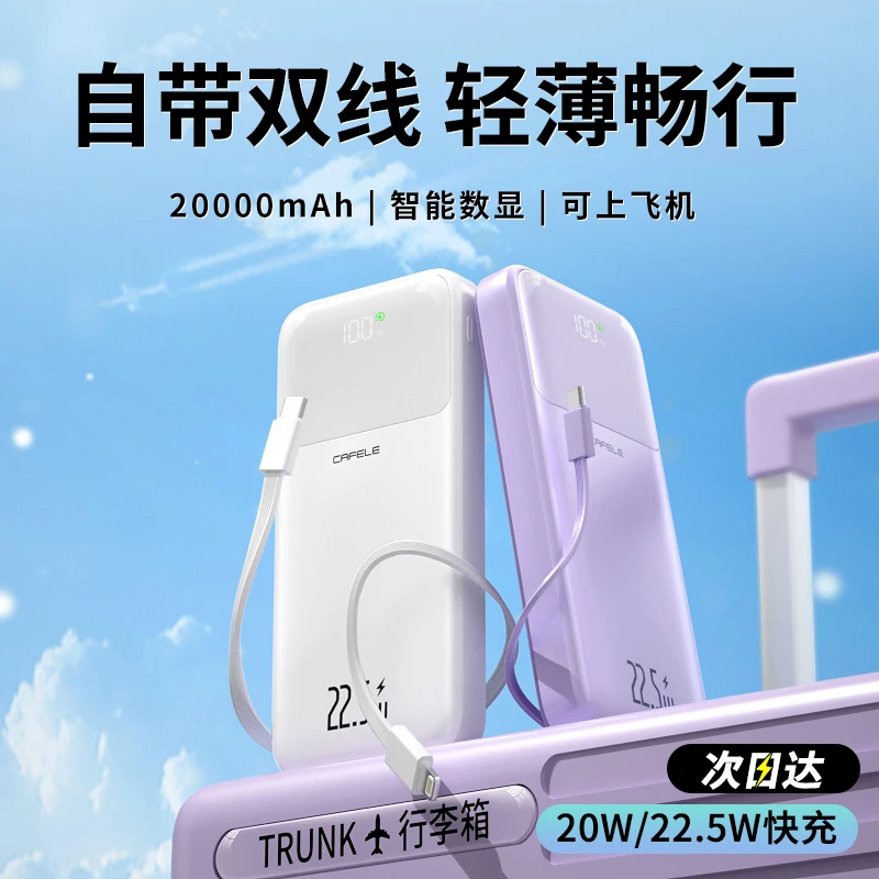 自带双线超级快充充电宝20000毫安轻薄超大容量移动电源苹果华为