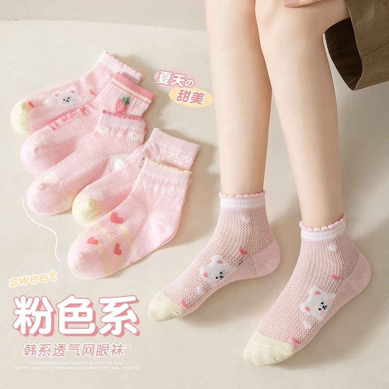 女童袜子夏季新品韩系ins粉色女孩网眼袜儿童夏天薄款透气棉短袜