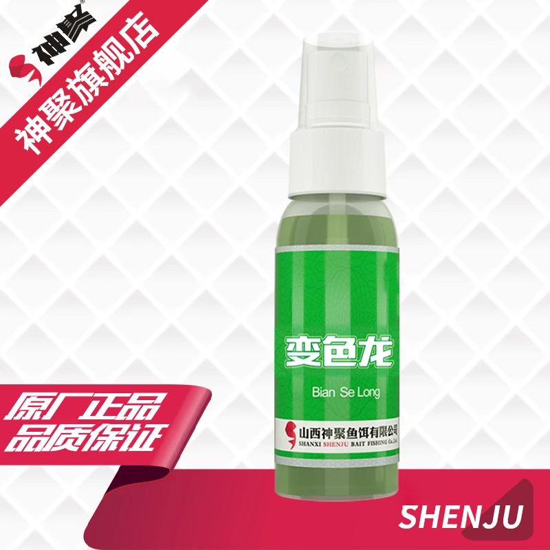 山西神聚经典系列变色龙添加剂垂钓鱼饵添加剂配方