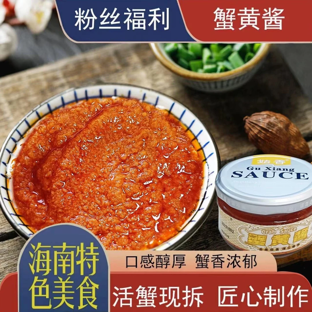 菇飨蟹黃酱110g/瓶*1瓶开盖即食拌米饭拌面条佳品鲜香好吃方便hls