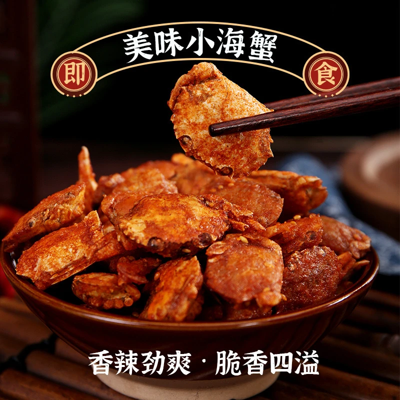 【主播推荐】香辣蟹250g/瓶（拍一发2瓶）即食休闲零食海产干货海蟹