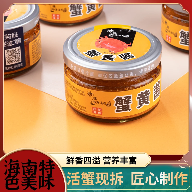 【粉丝福利】蟹*黃酱110克/瓶（拍一发2瓶送塔螺千手螺各一个）鲜香