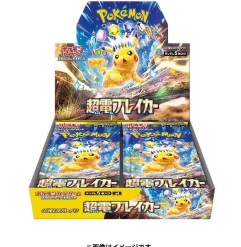 日版 SV8 日版 卡牌（ 国现代拆）