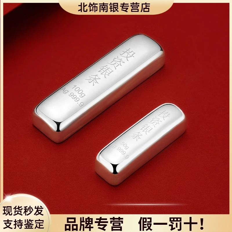 9999纯银投资银条精致银砖银锭白银送领导新春贺礼乔迁贺礼