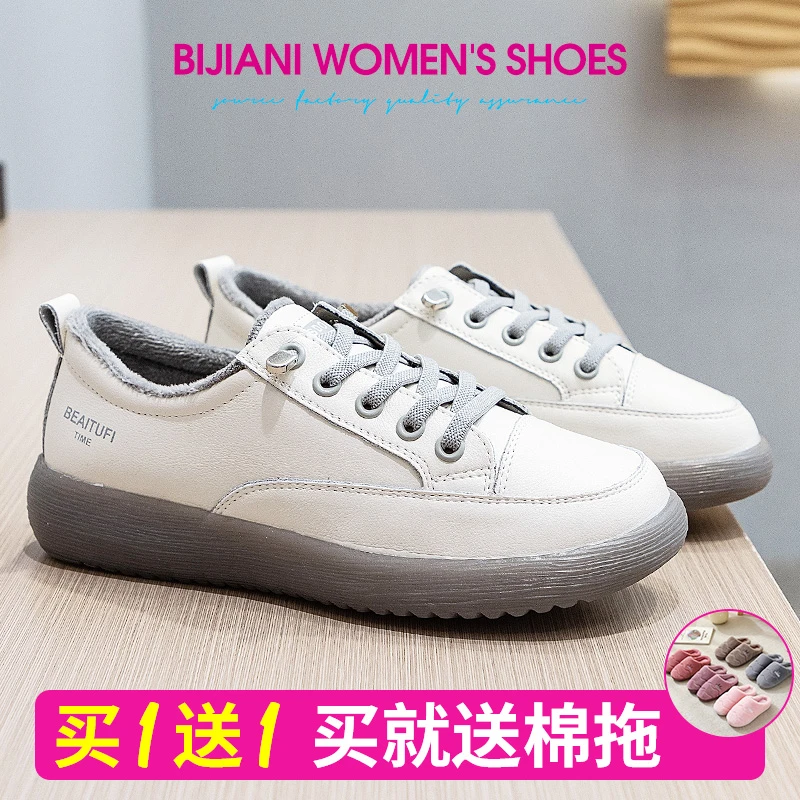 真皮小白鞋女新款秋冬加绒保暖百搭休闲女鞋牛筋底单鞋软底妈妈鞋