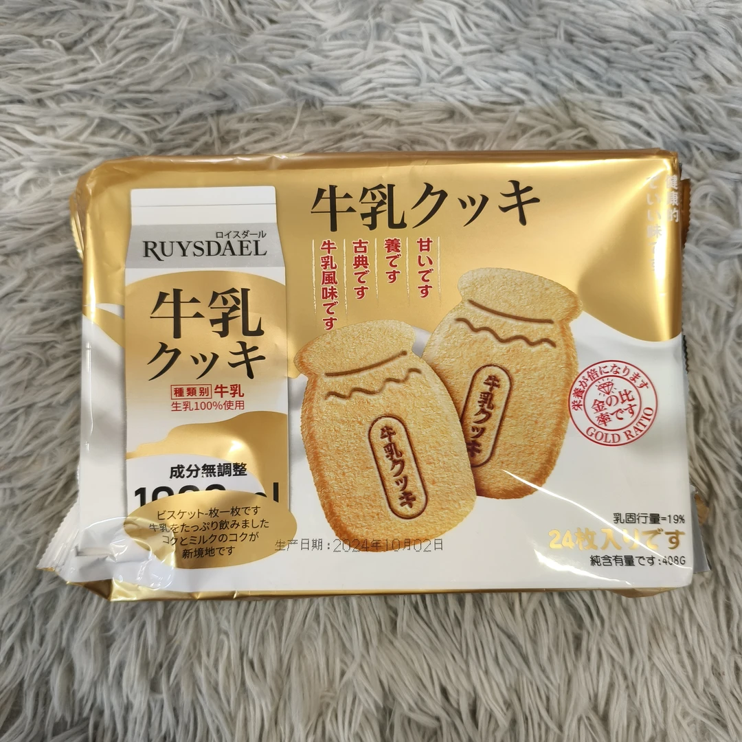 牛乳饼干儿童健康零食饼干