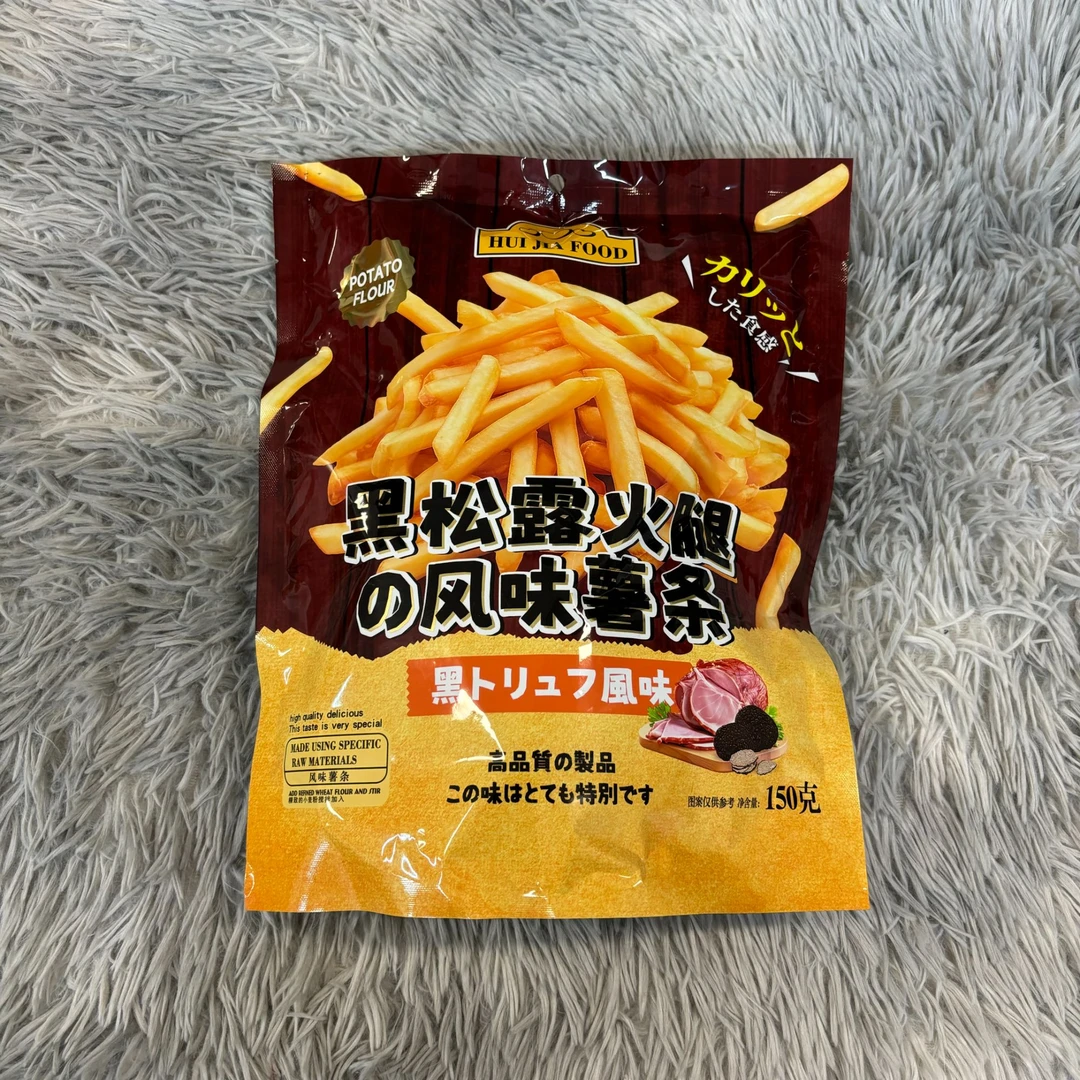 （2袋）黑松露火腿风味薯条咸香酥脆好吃