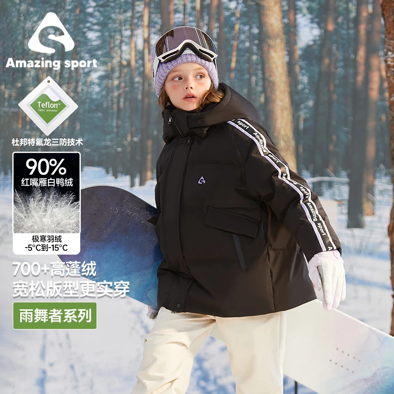 奇动童装【雨舞者】男女童白鸭绒羽绒服冬季保暖连帽抗寒外套24687