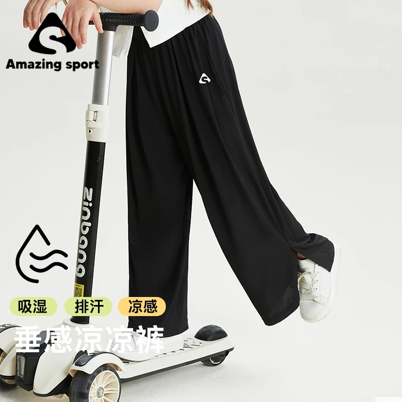 奇动 女童夏季裤子2024新款凉感透气儿童宽松阔腿速干长裤24126