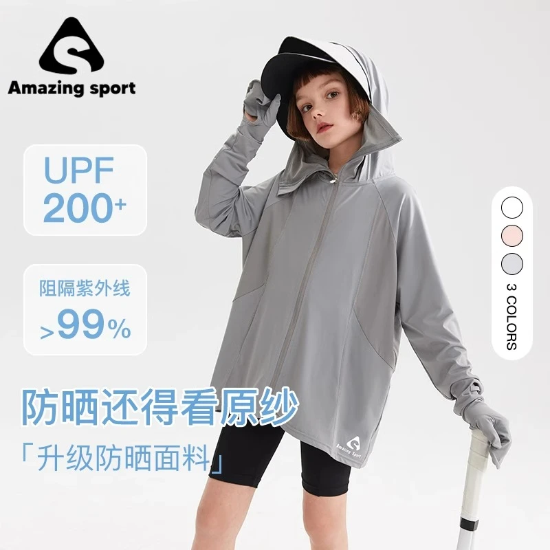 奇动  UPF200＋女童连帽防晒服夏季防晒外套大童轻薄防晒衣24109