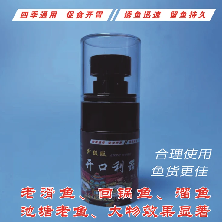 开口利器 针对黑坑无限回锅鱼  大钓中后期 老滑鱼   病鱼的一款