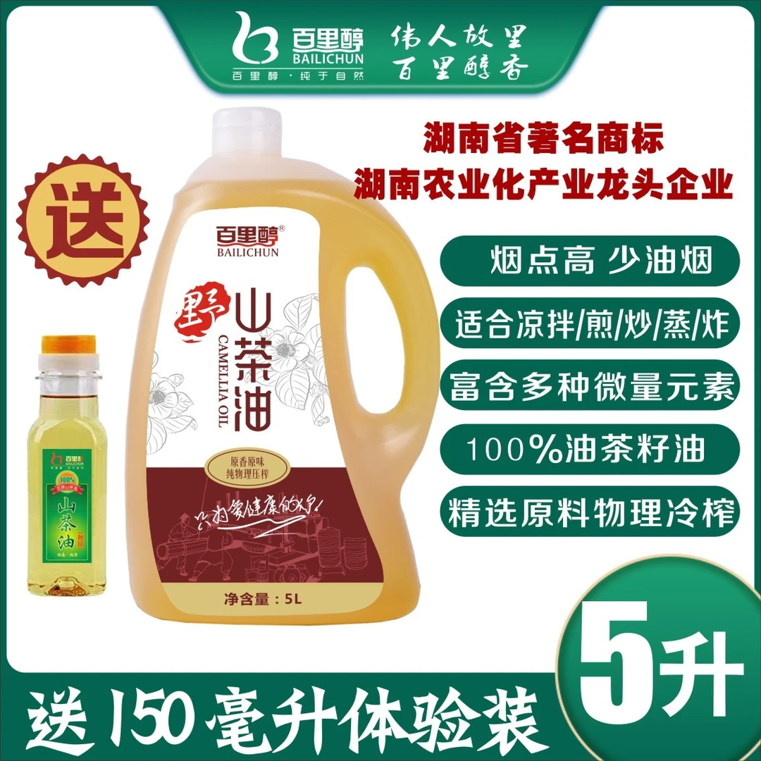 百里醇野山茶油礼盒装5L山茶油湖南烹饪优选优质原味