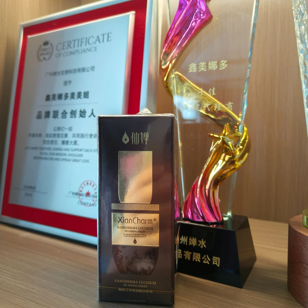 仙婵秘龄芝萃保湿粉底蜜