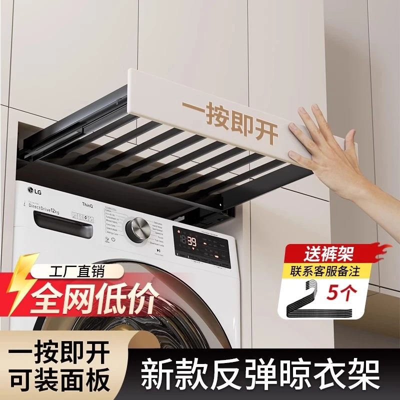 洗衣机置物架抽拉式晾衣架洗衣机上面的置物架抽拉隐形伸缩晾衣架
