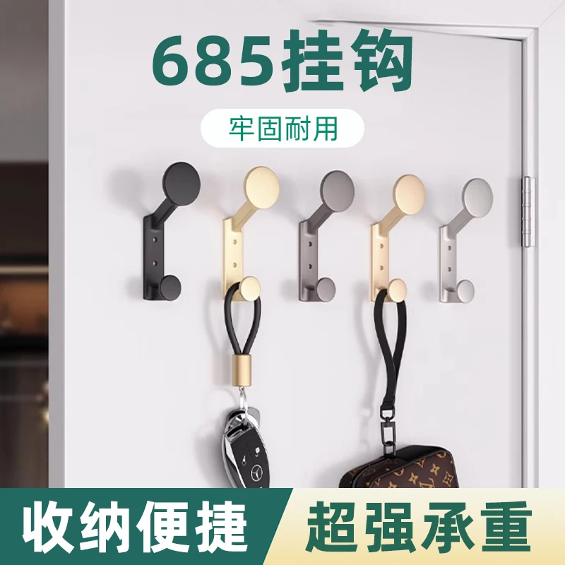 免打孔685挂衣钩鞋柜衣衣帽钩衣柜门后挂钩壁挂衣服单个挂钩