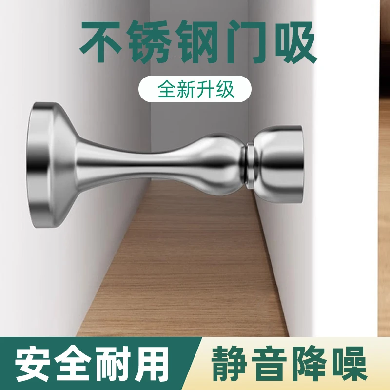 门吸强力磁吸不锈钢免打孔强磁吸门器卫生间后防撞器地吸门挡器