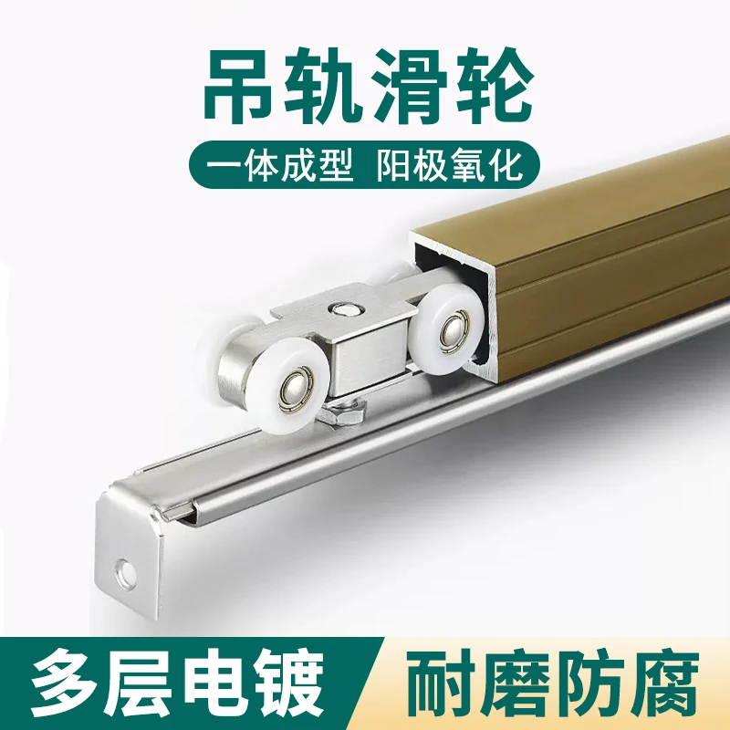 推拉门吊轨吊滑吊门移门导轨滑轮吊轮滑道木门玻璃门轨道滑轨配件