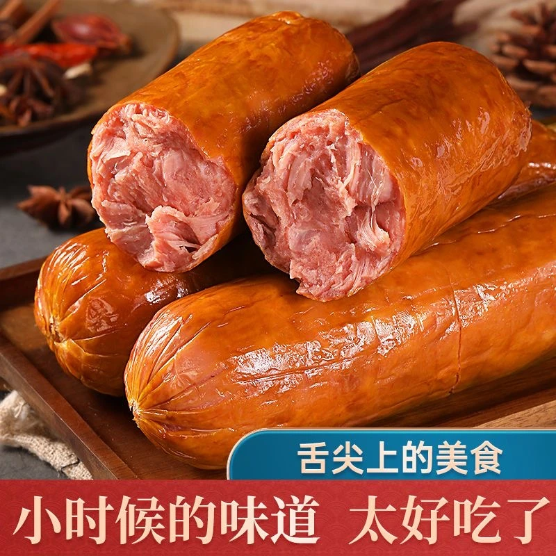 正宗 青岛老火腿 果木熏烤开袋即食 300g/根 HM