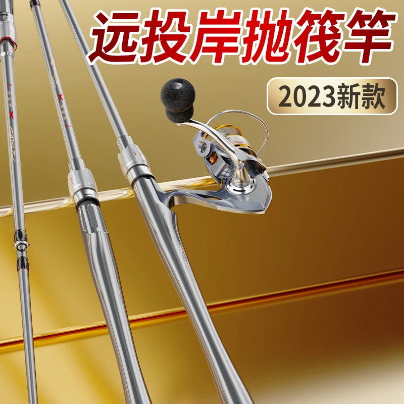 【小扬哥甄选】新款筏竿套装筏钓竿全套岸抛伐竿海竿抛竿软尾小阀