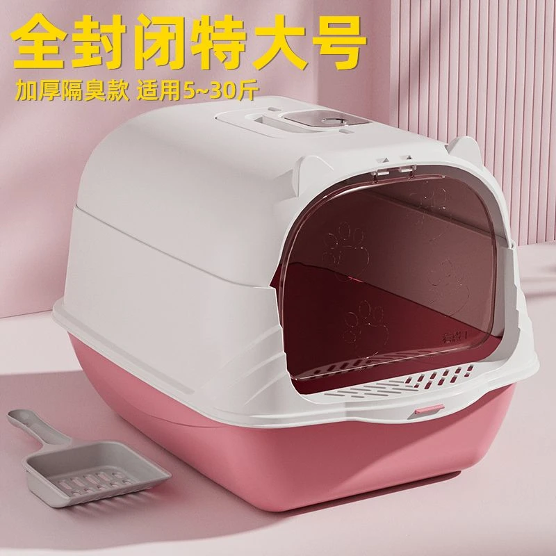 全封闭超大猫砂盆防臭防溅出成猫幼猫带盖子送猫砂铲特大号适用