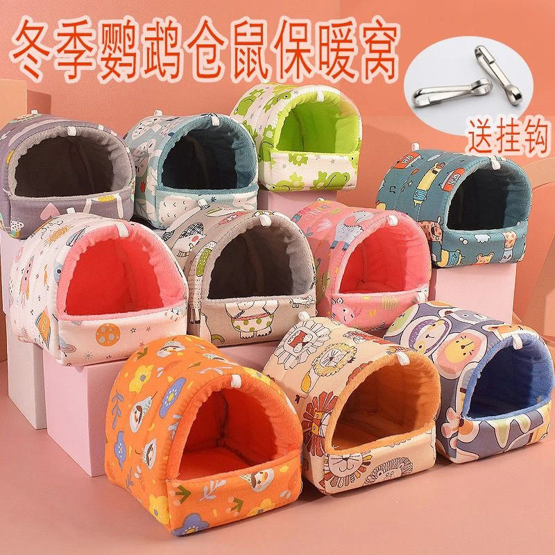 秋冬仓鼠窝金丝熊窝蜜袋鼯荷兰猪窝窝睡房鹦鹉和尚小太阳窝鸟笼