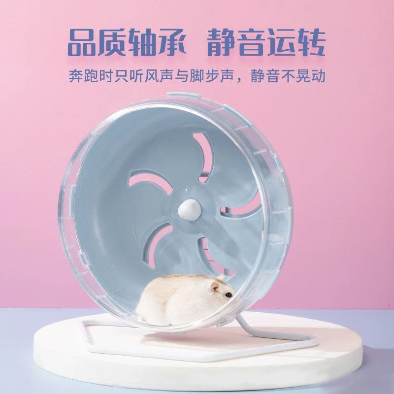 新款仓鼠跑轮金丝熊跑步机转轮仓鼠笼子用品多种颜色选择