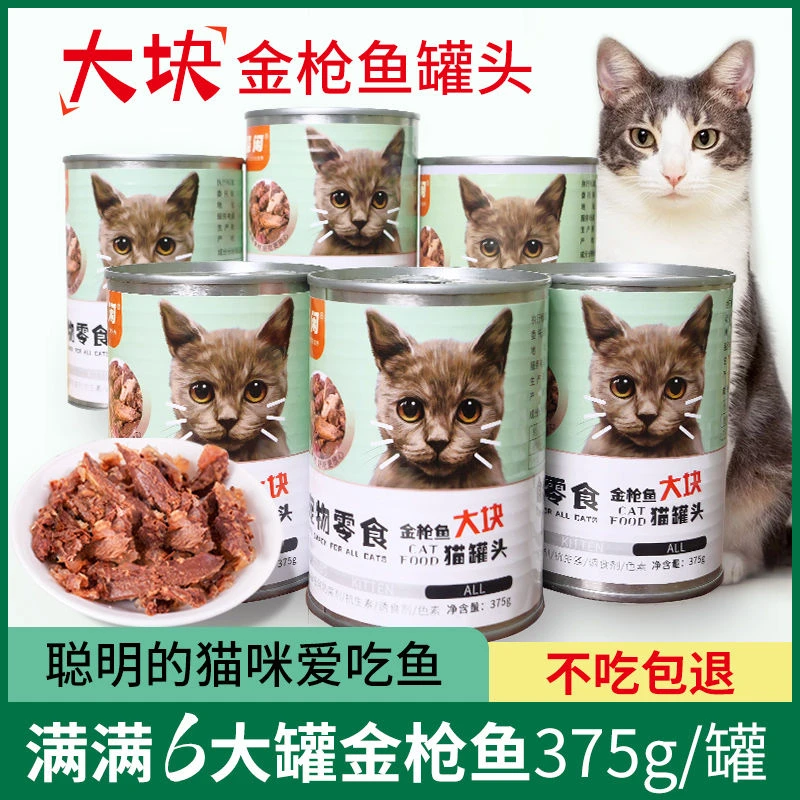 猫罐头375g大罐大块肉金枪鱼猫咪零食猫湿粮成猫幼猫罐头厂家直销