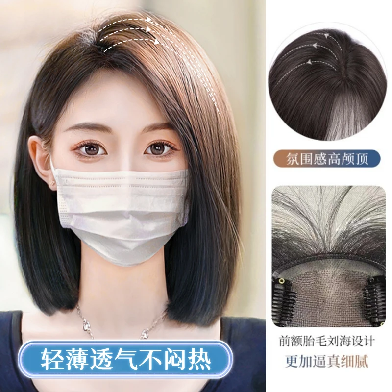 【专柜二代】德国mono网生物头皮补发片女士假发纯手织随意分缝透气