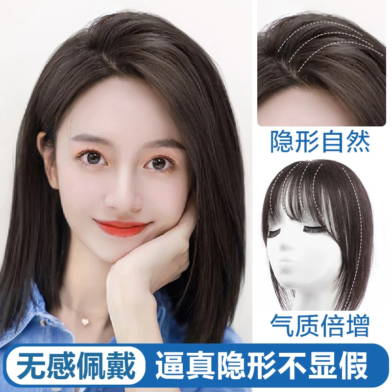 【气质款】高档补发片无感佩戴纯手工钩织逼真隐形不显假随意分缝