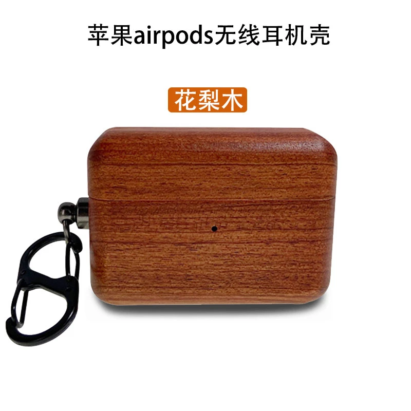 适用于苹果Airpods pro无线耳机套木质Airpods 2代3代/pro2耳塞套
