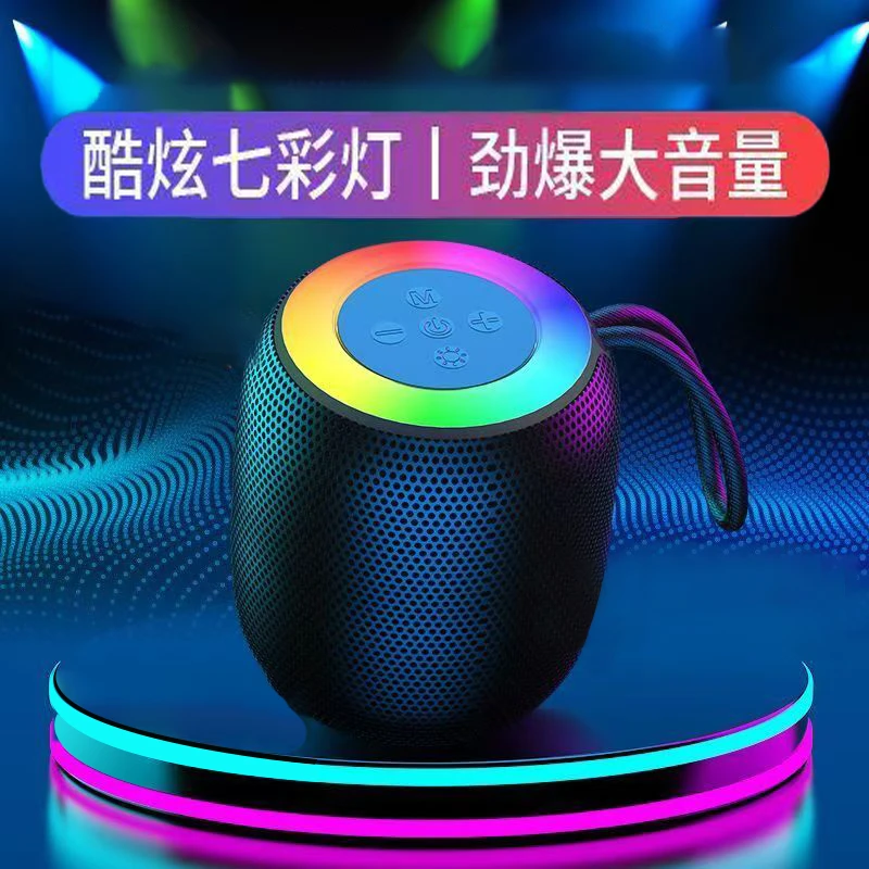 309低音炮无线蓝牙炫彩音箱重低音炮便携式重低音炮高音质小音响