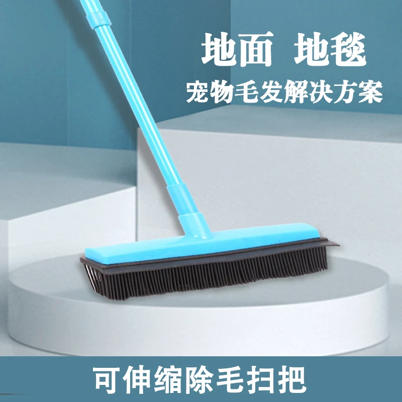 宠物除毛扫把TPR橡胶扫帚扫头发家用可伸缩长柄地毯地面扫地多用