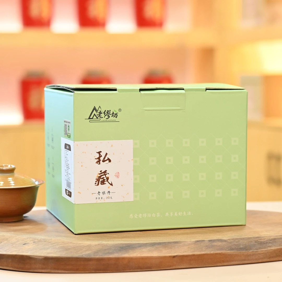【老缪坊】2017年私藏陈年白牡丹250g，高山福鼎白茶散茶