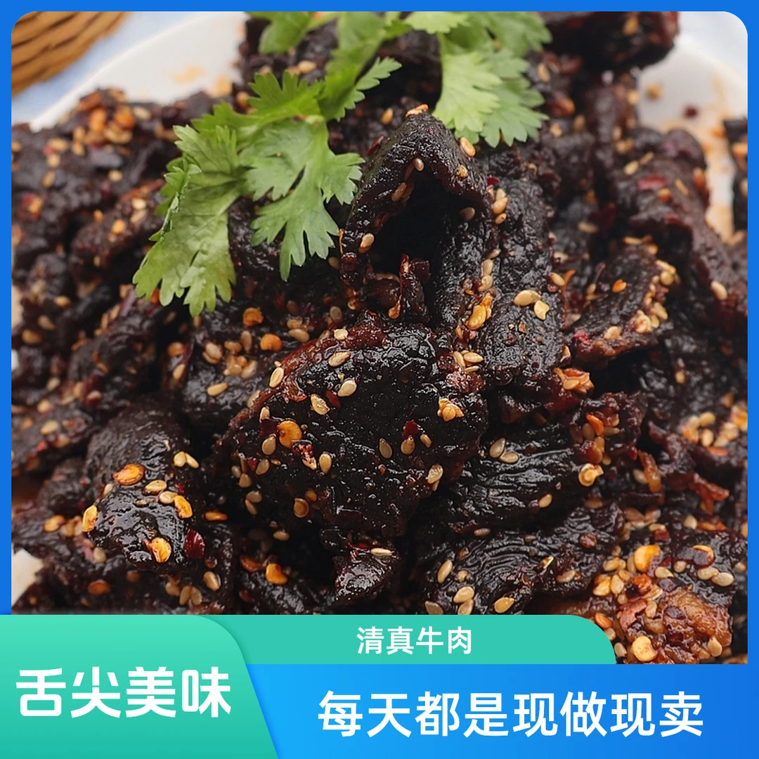 红洛清真麻辣牛肉干美食半市斤250克休闲小零食办公室休闲解馋追剧肉类零食牛肉干