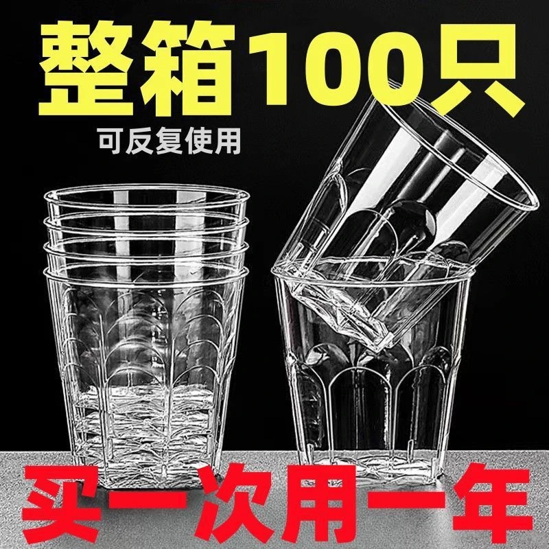 一次性航空杯家用一次性杯子硬塑杯饭店酒吧啤酒杯耐高温杯子