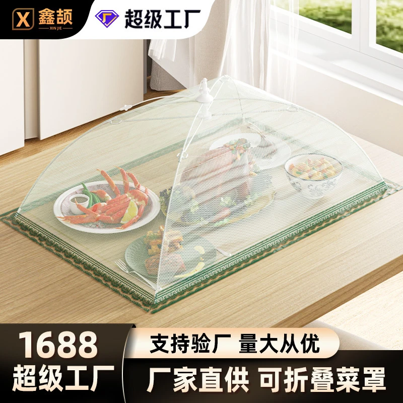 菜罩新款可折叠饭菜罩子家用餐桌罩防尘防蝇防灰盖菜罩食物遮菜盖