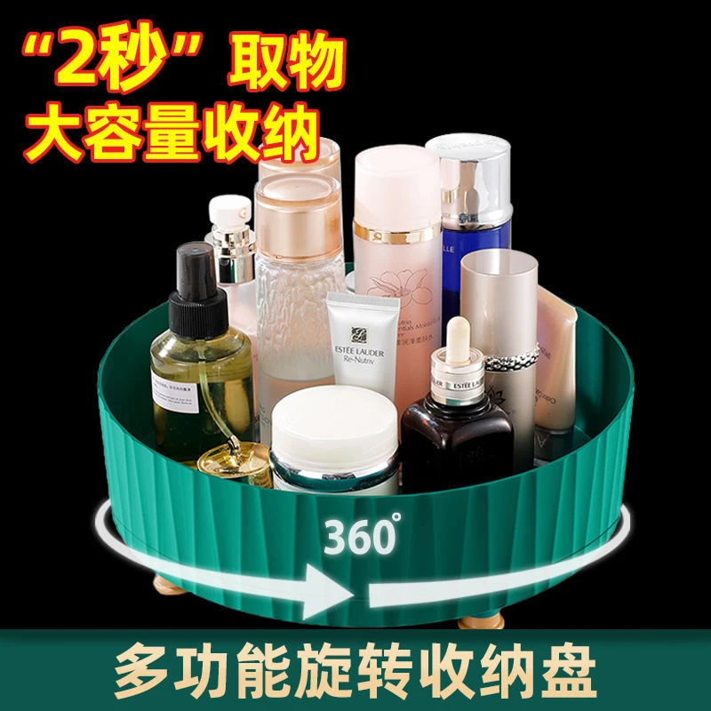 置物架调料家用收纳360旋转调味收纳盒酱油大容量多功能水果盘