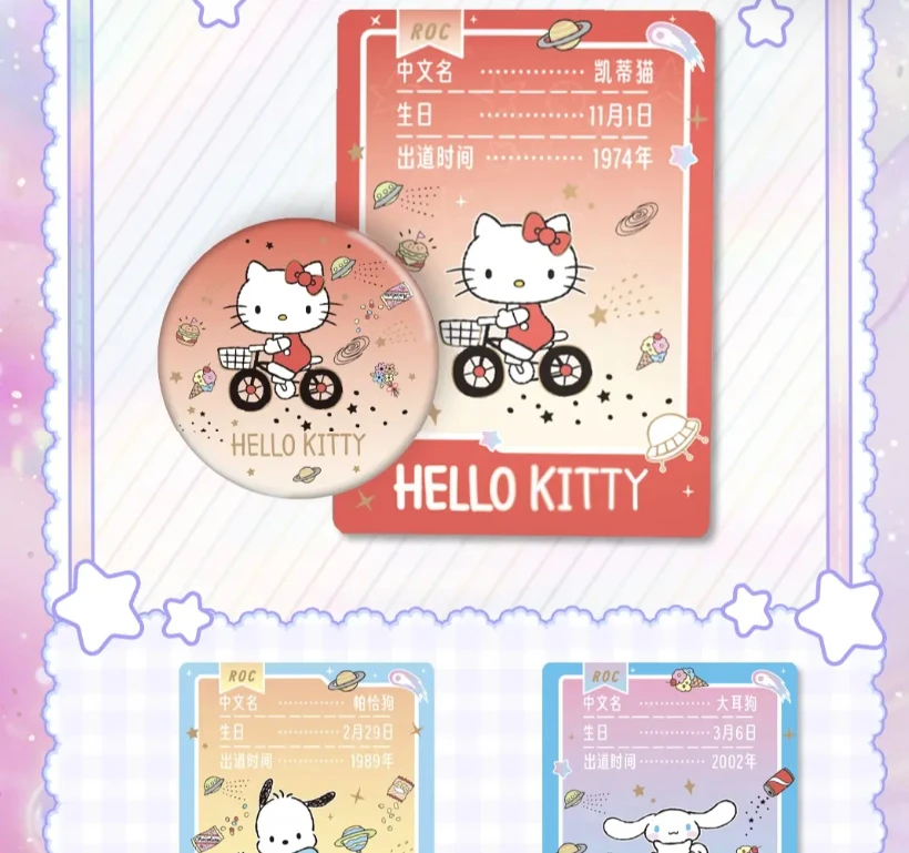 卡宝文创三丽鸥徽章吧唧十元包-收藏卡牌【默认代拆 拆后不退】