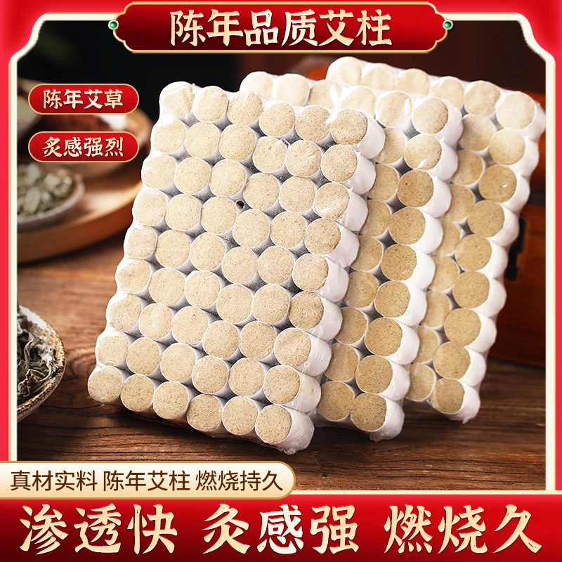 陈年金艾绒艾柱艾条纯艾温灸器家用陈年艾草艾灸柱条棒隔姜灸批发