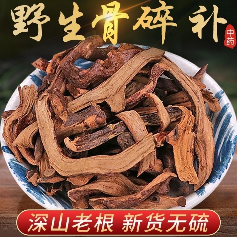 新货 骨碎补野生骨碎补爬岩姜石岩姜毛姜申姜 中药材干货包邮