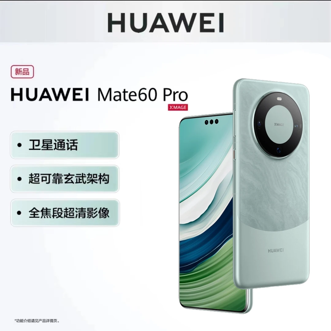 【机器空间】HUAWEI华为Mate60Pro昆仑玻璃 隔空手势 影像 旗舰手机